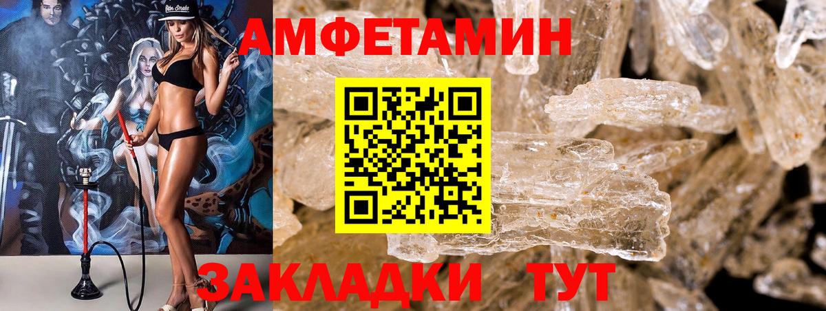 АМФЕТАМИН  Вход с VPN  АМФЕТАМИН  АМФ 97%  Нижний Новгород 