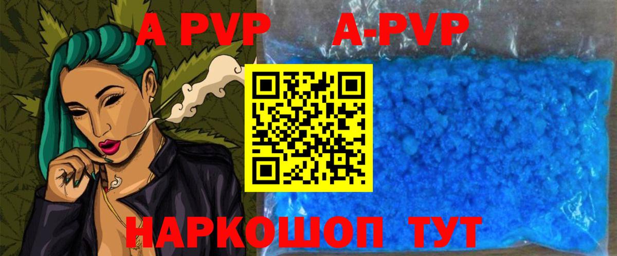 Альфа ПВП VHQ Нижний Новгород