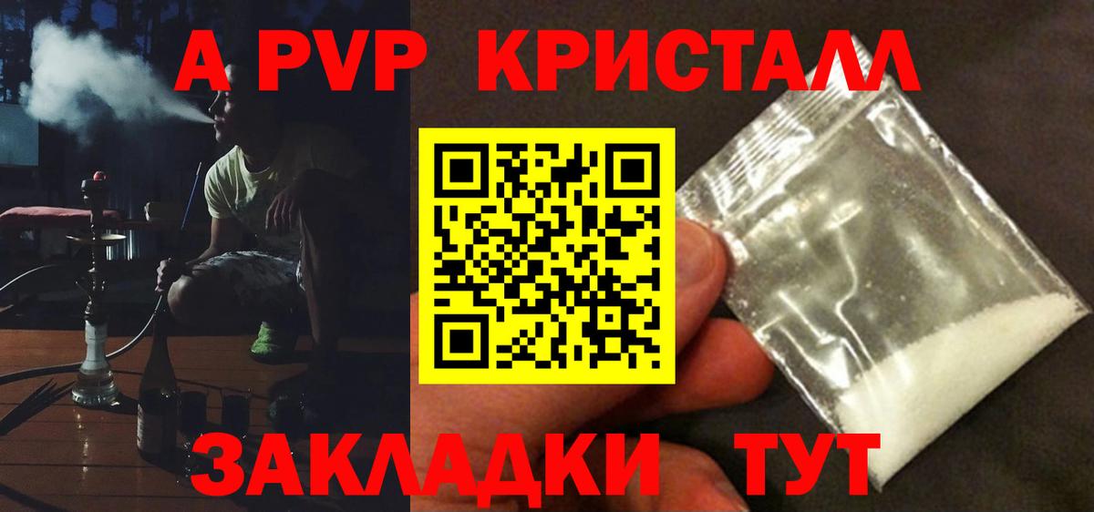 Alpha-PVP VHQ  Вход с VPN  Нижний Новгород  A PVP  Альфа ПВП СК 