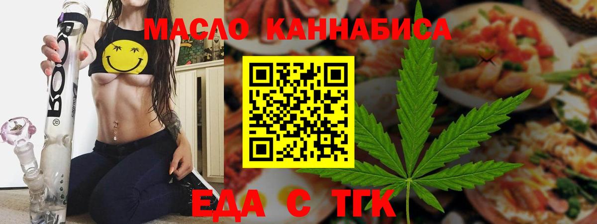 Печенье с ТГК марихуана  Вход с VPN  Нижний Новгород 