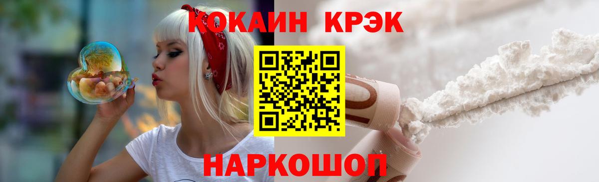 Нижний Новгород  Кокаин Эквадор  Вход с VPN  КОКАИН Columbia 