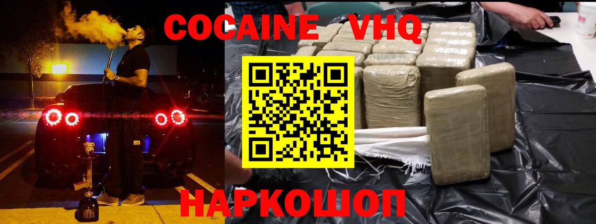 Меф МЯУ МЯУ кристаллы  Alpha PVP СОЛЬ кристаллы  Нижний Новгород  ГАШ  Марихуана  Кокаин  Вход с VPN 