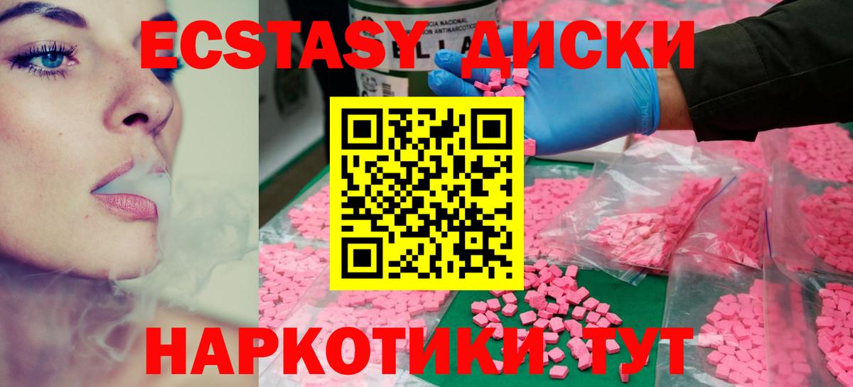 Экстази диски  Ecstasy VHQ  ЭКСТАЗИ  Нижний Новгород  Вход с VPN 