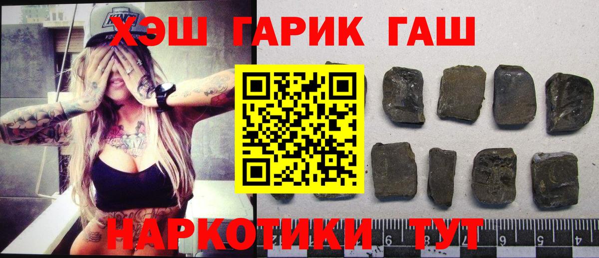 Нижний Новгород  Гашиш VHQ  ГАШ гарик  Вход с VPN 
