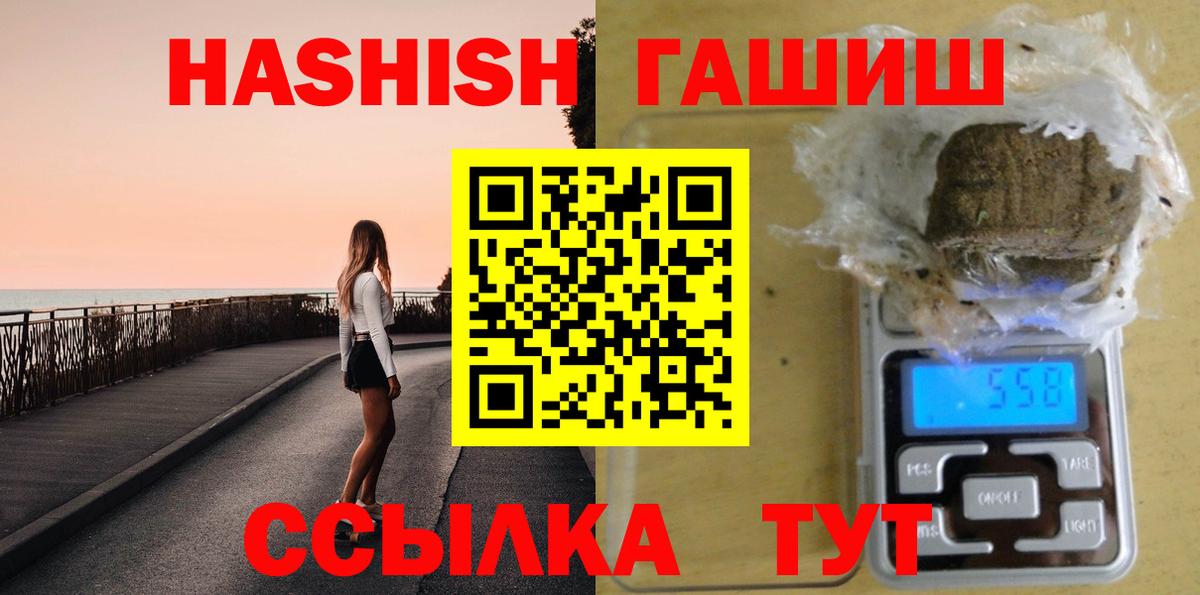 Гашиш VHQ Нижний Новгород
