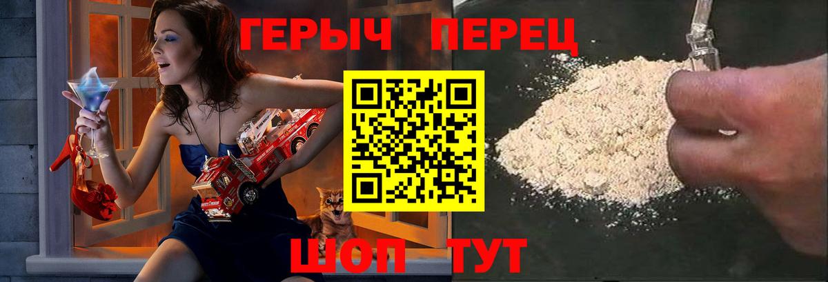 Нижний Новгород  Героин Heroin  Героин  Вход с VPN 