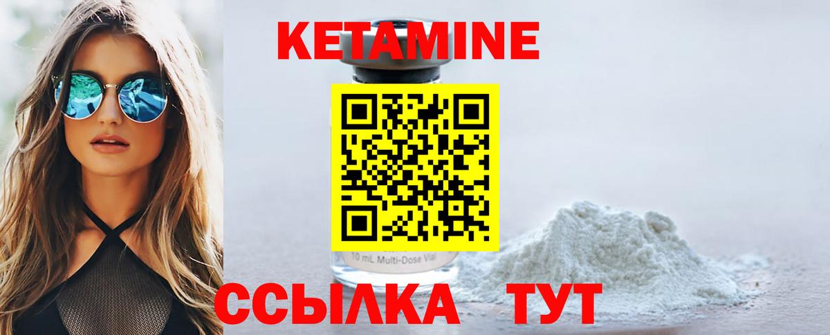 Кетамин ketamine Нижний Новгород