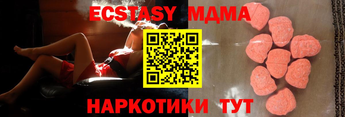 MDMA кристаллы  Вход с VPN  МДМА  MDMA crystal  Нижний Новгород 