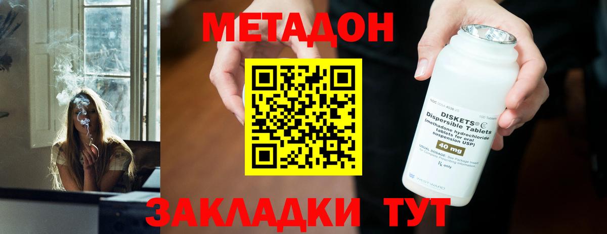 Метадон кристалл  Вход с VPN  МЕТАДОН белоснежный    ONION  Нижний Новгород 