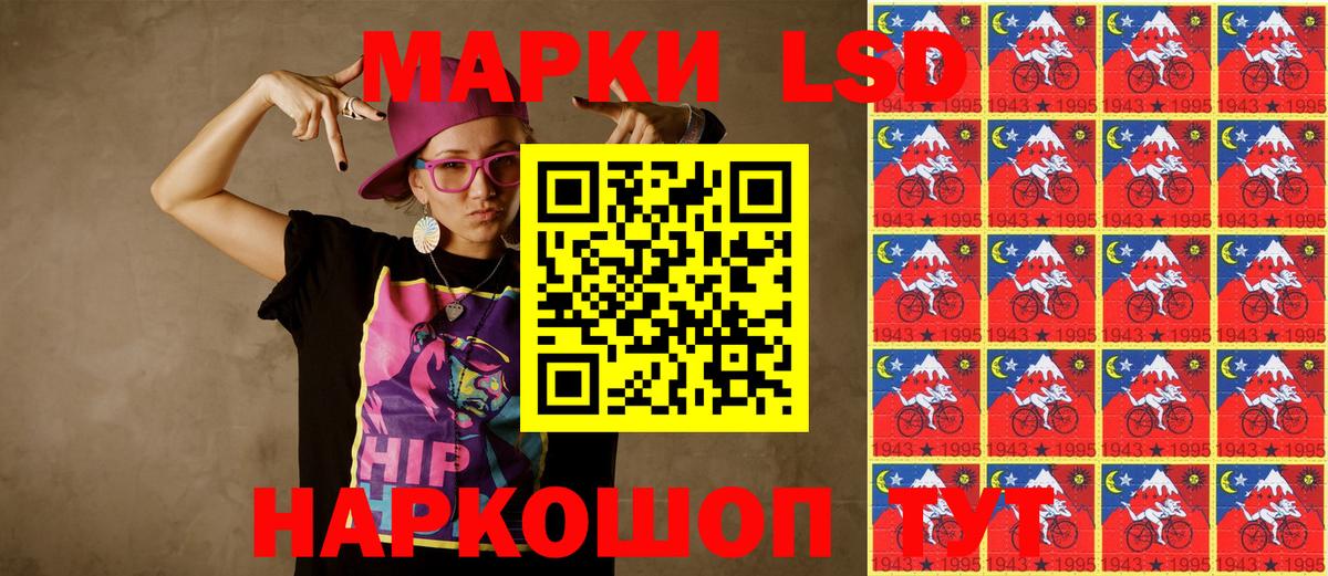 Наркотические марки 1500мкг Нижний Новгород