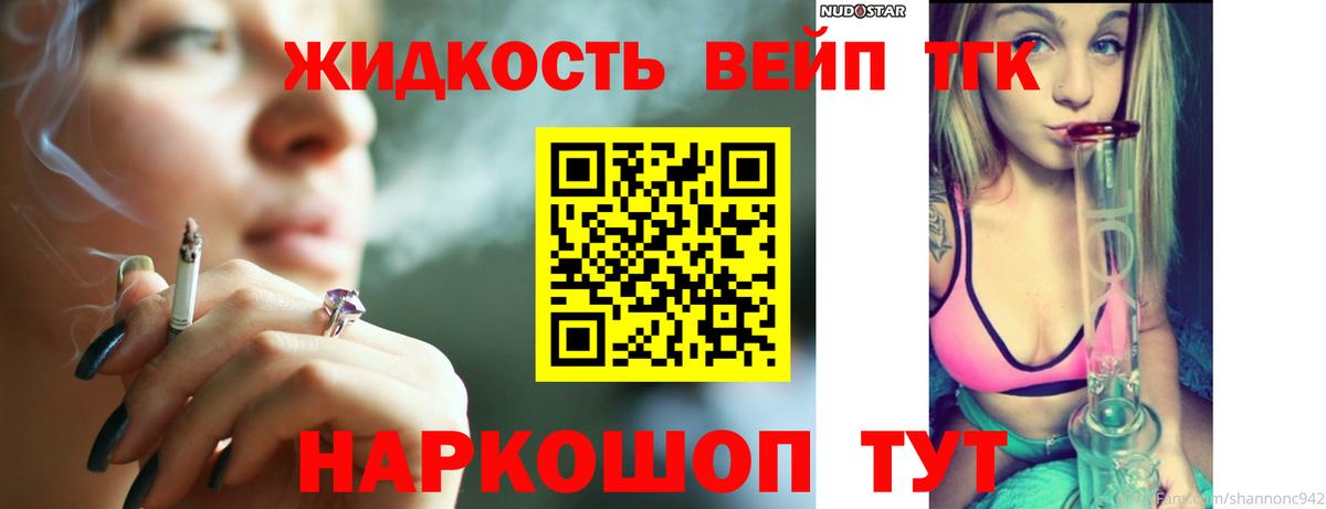 omg ССЫЛКА  ТГК концентрат  Вход с VPN  Нижний Новгород  ТГК THC oil 